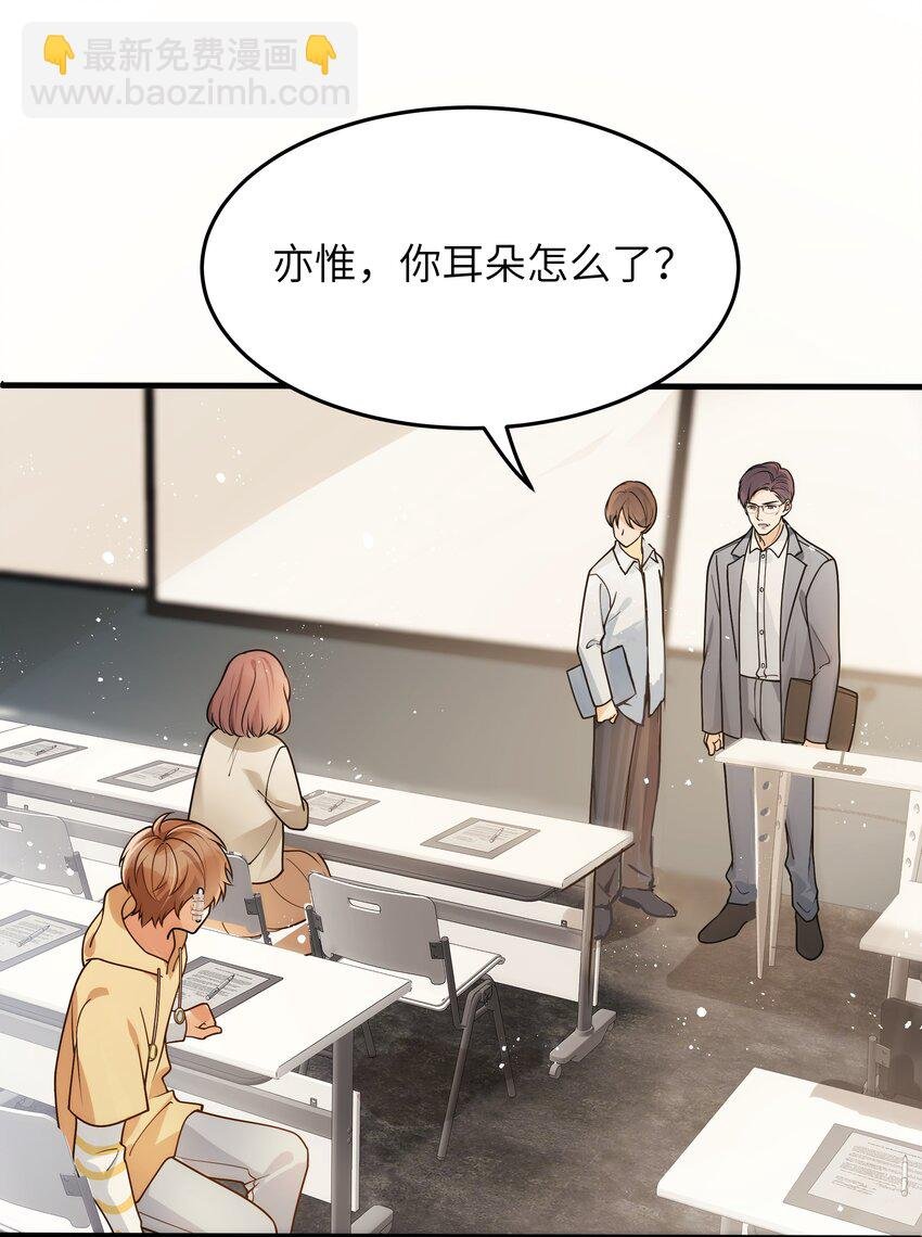 014 你耳朵怎么回事？