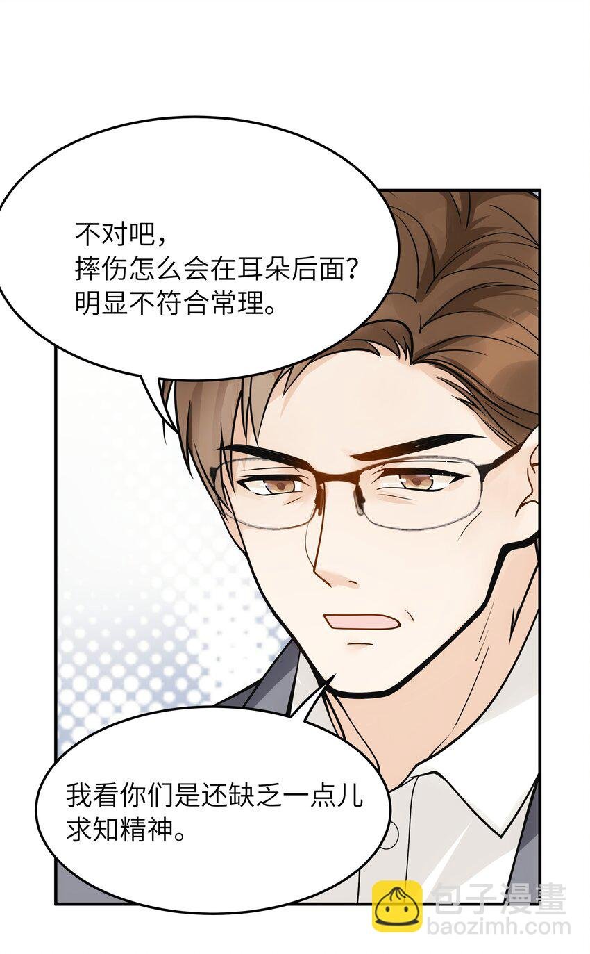014 你耳朵怎么回事？