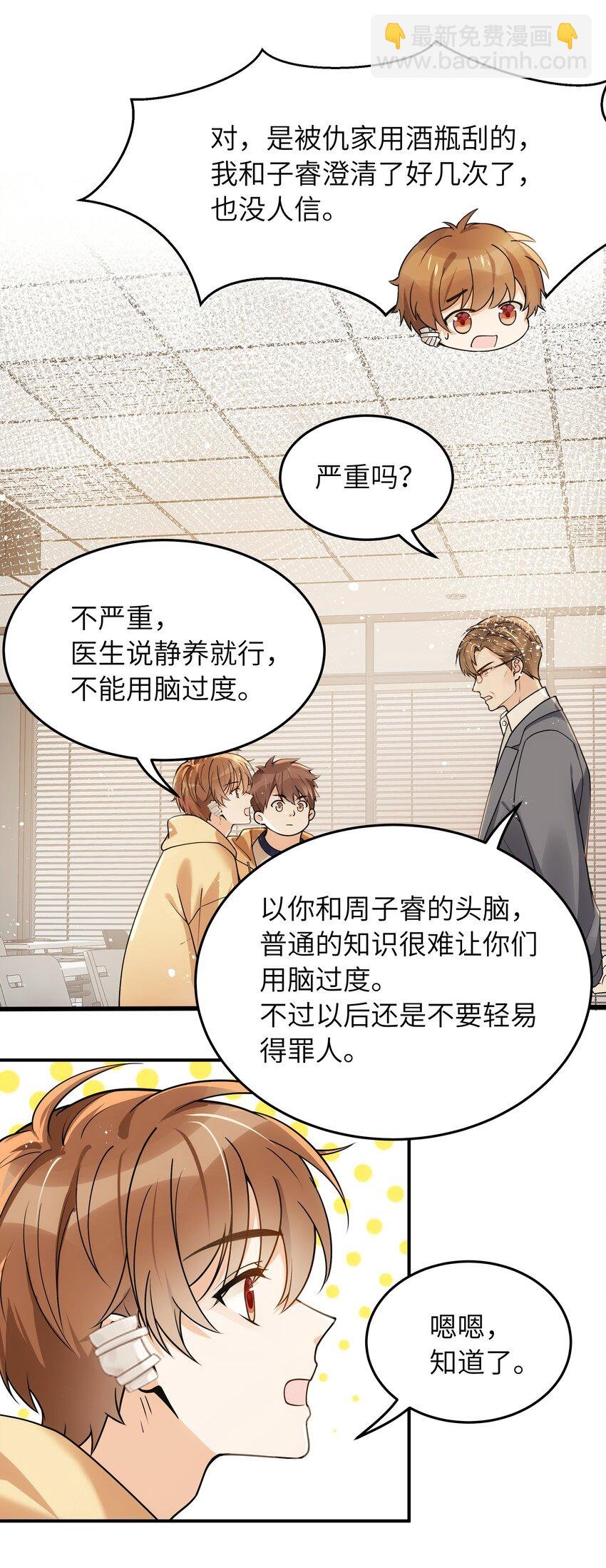 014 你耳朵怎么回事？
