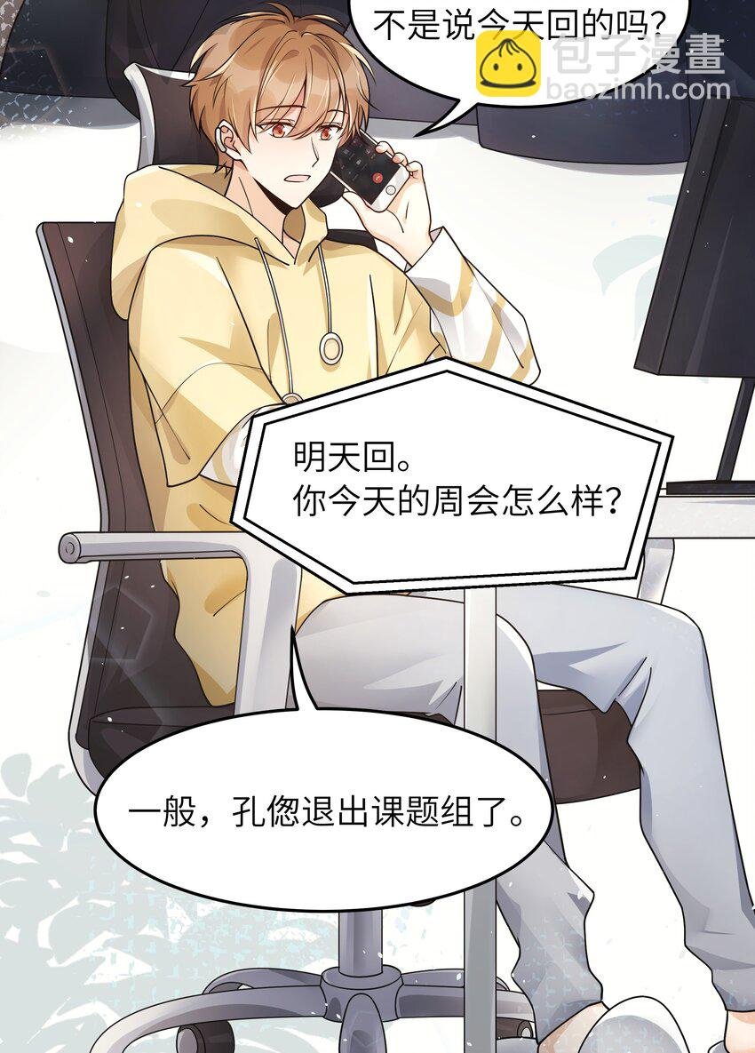 014 你耳朵怎么回事？