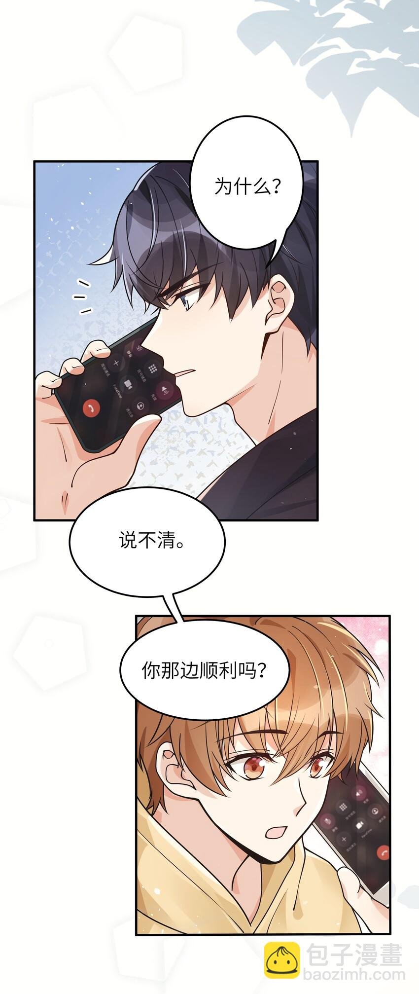 014 你耳朵怎么回事？