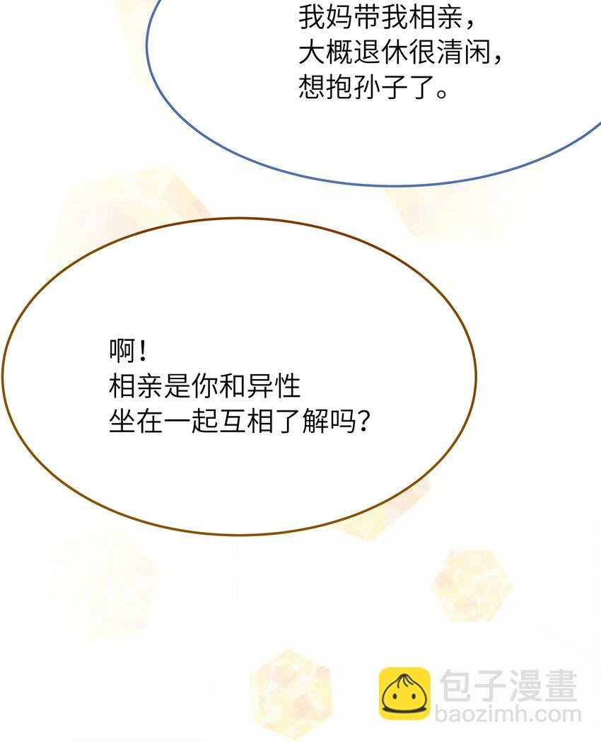 015 你会谈恋爱吗？