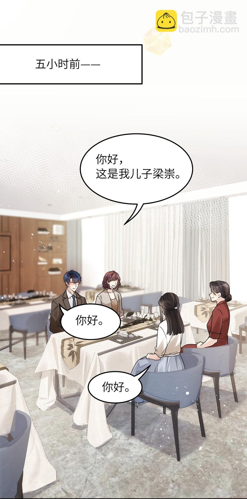 015 你会谈恋爱吗？
