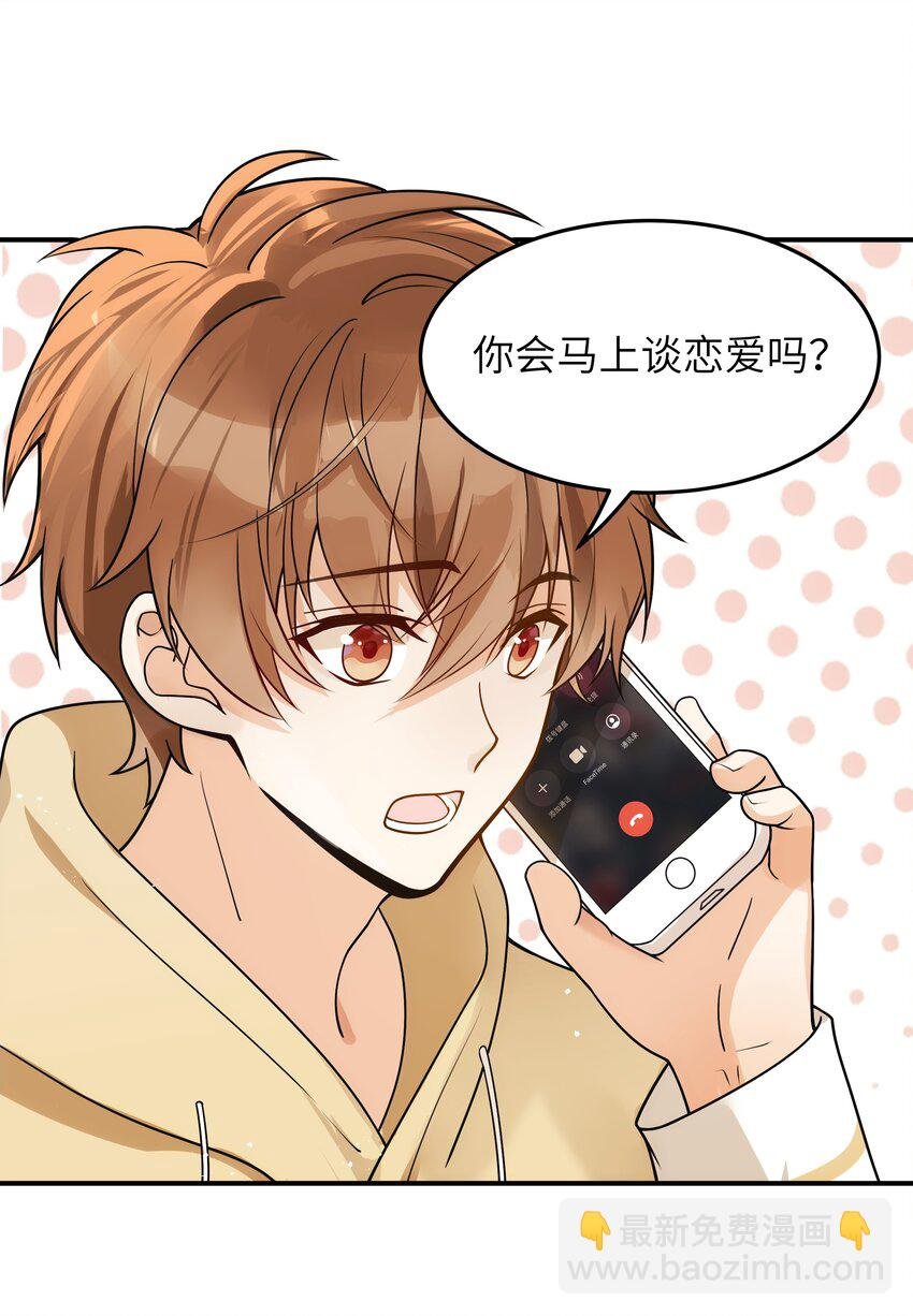 015 你会谈恋爱吗？
