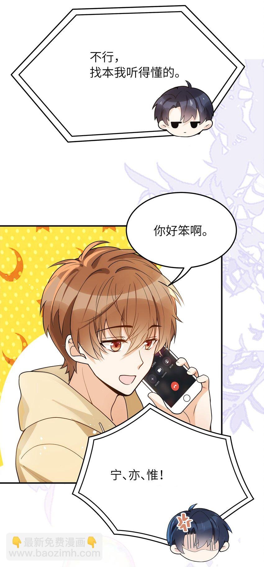 015 你会谈恋爱吗？