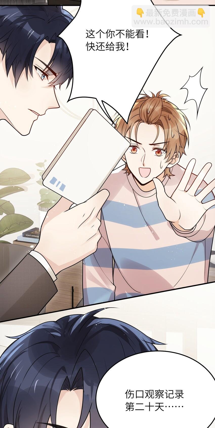 016 别乱动