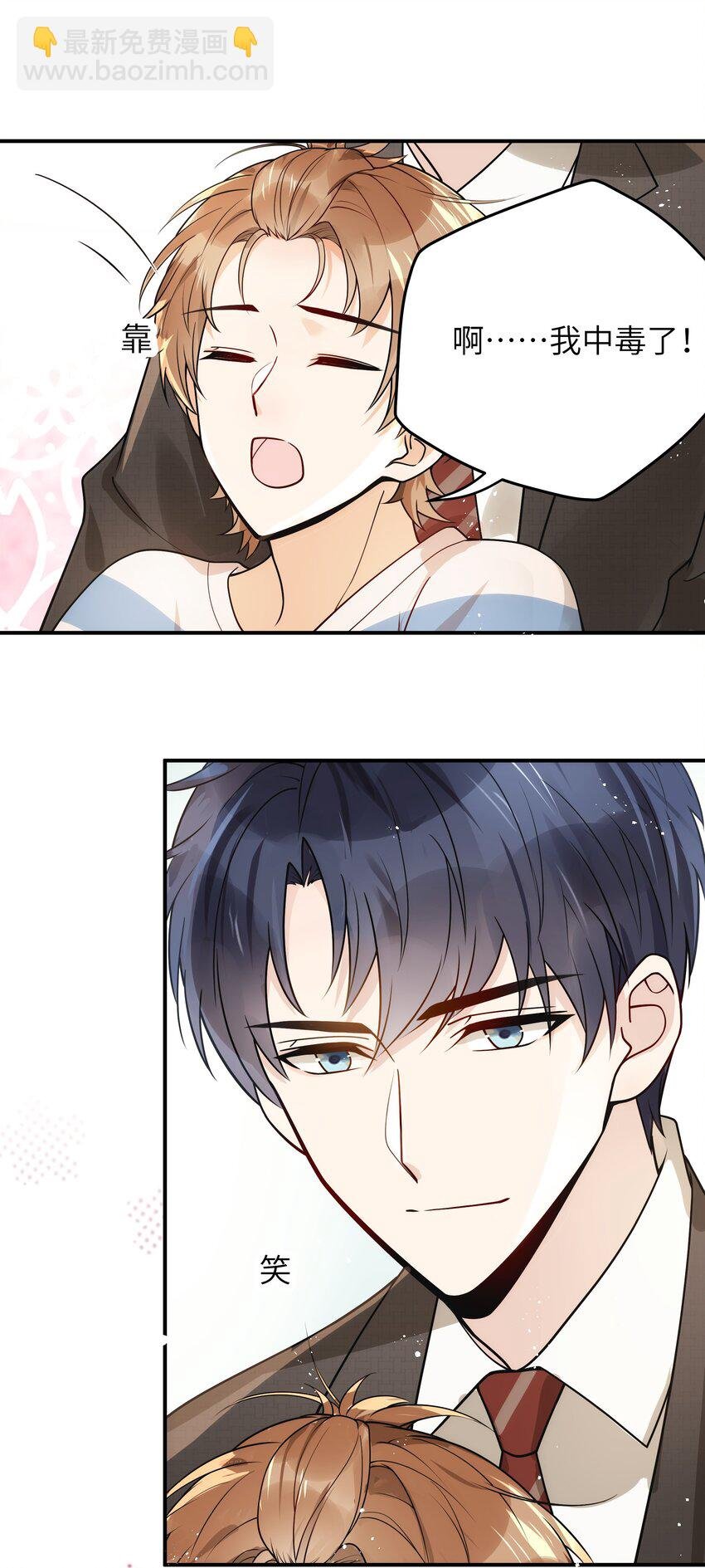 016 别乱动