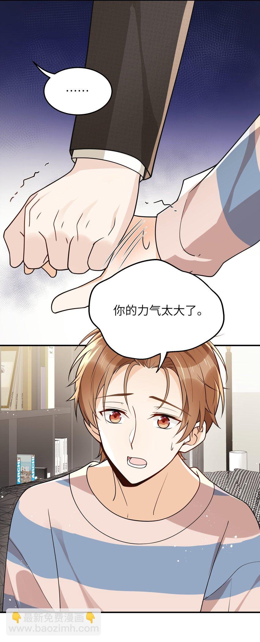 016 别乱动