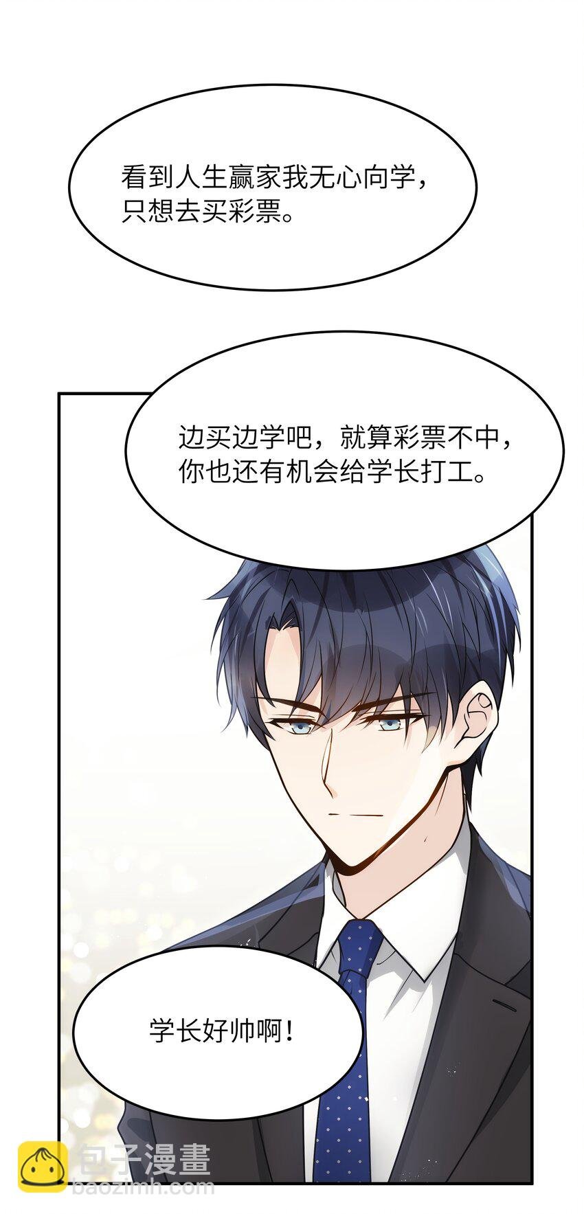 018 还敢发呆！