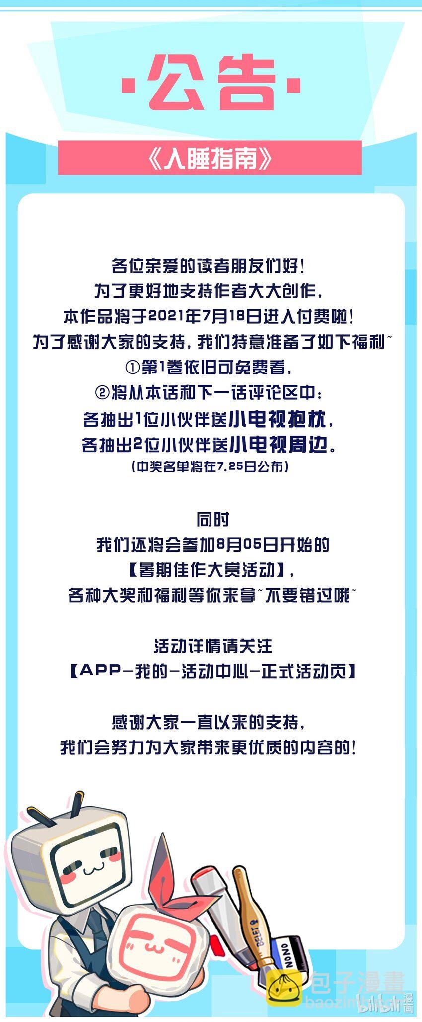 018 还敢发呆！