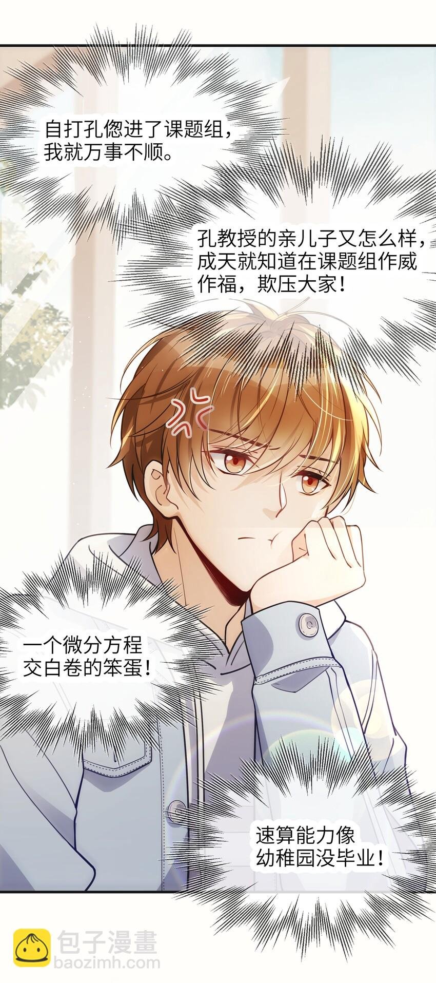 01 争执
