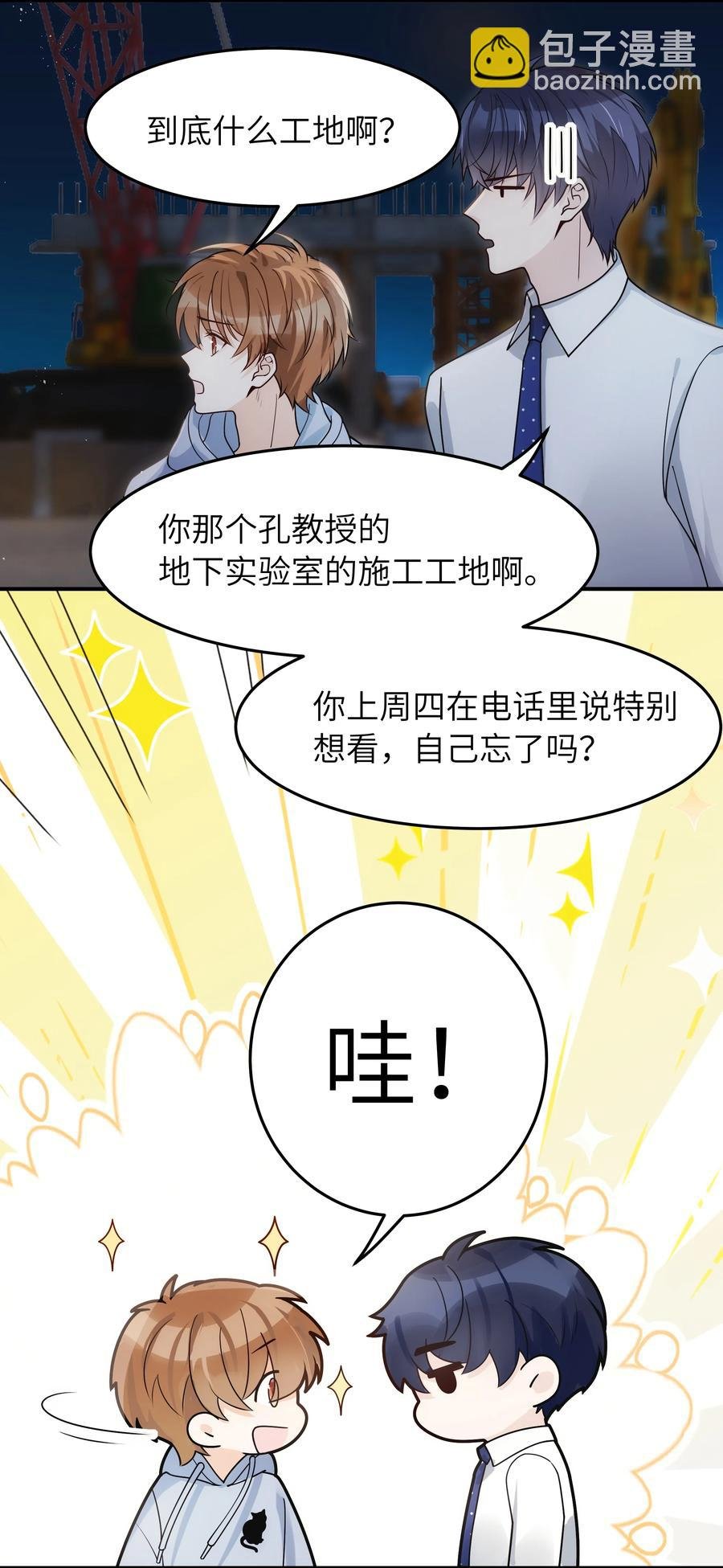 019 我真的好笨呀
