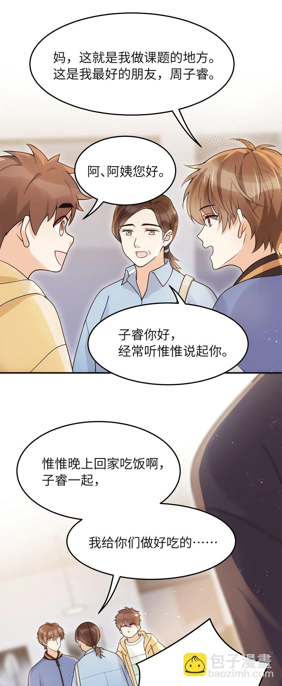 021 争执