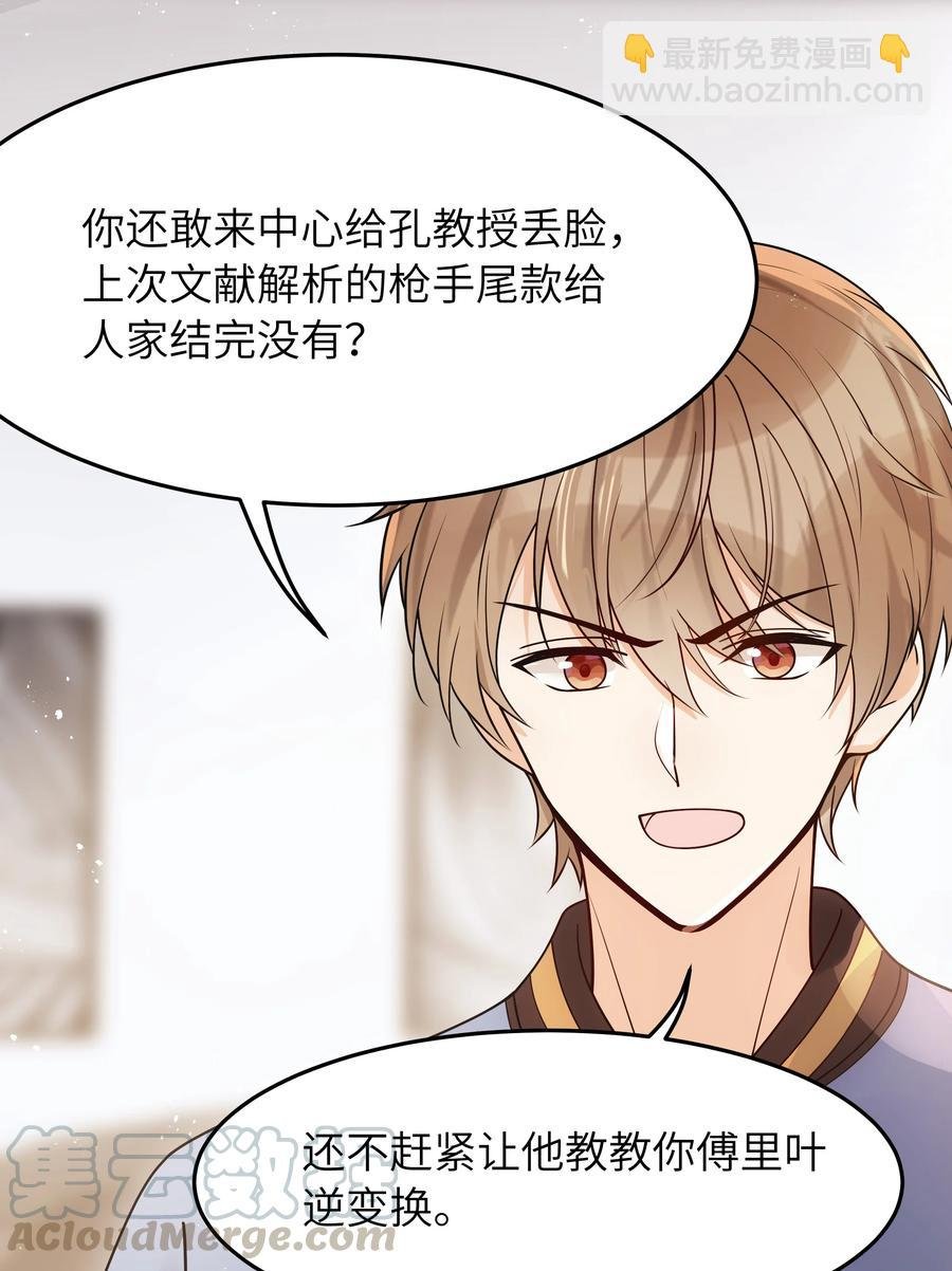 021 争执