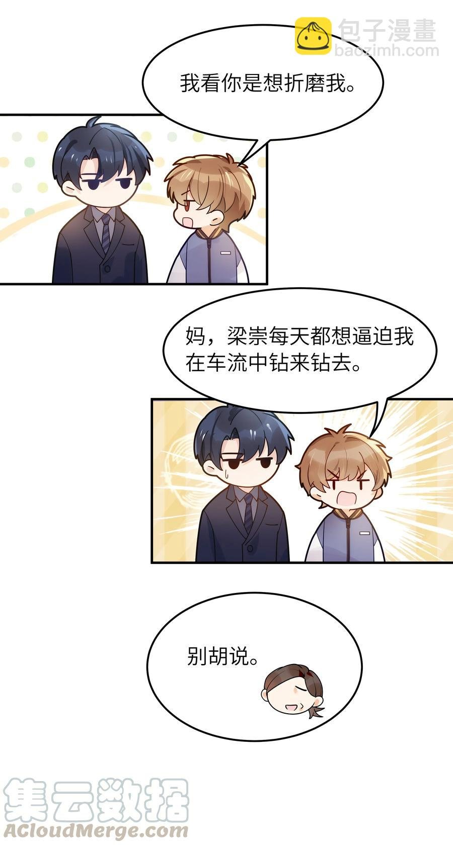 023 只要你在我身边