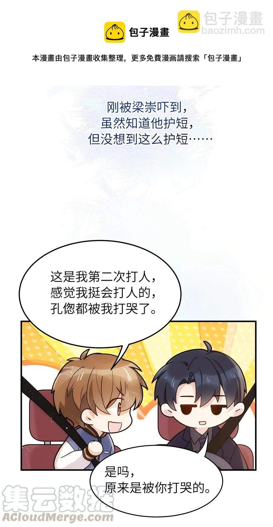 023 只要你在我身边