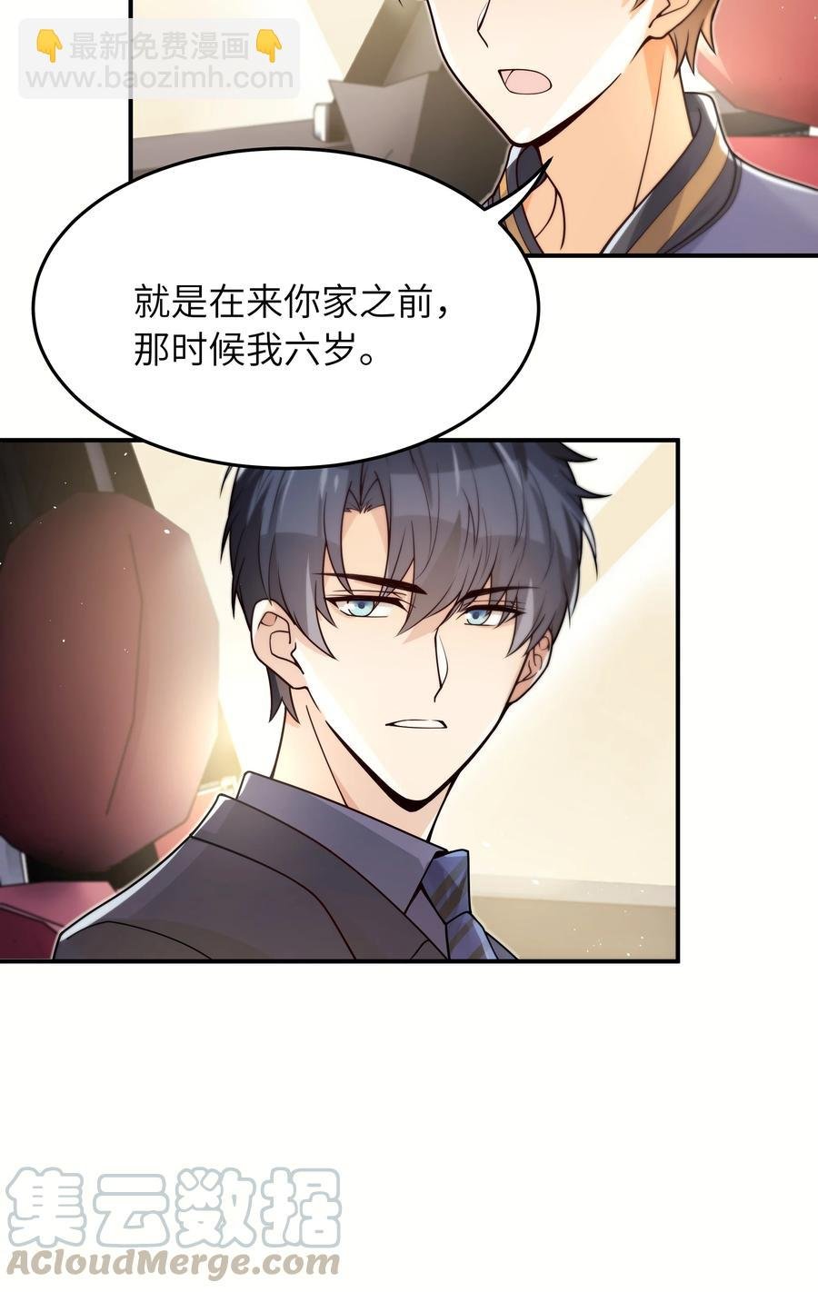 024 如果有人骂你，我会为了你打架的。