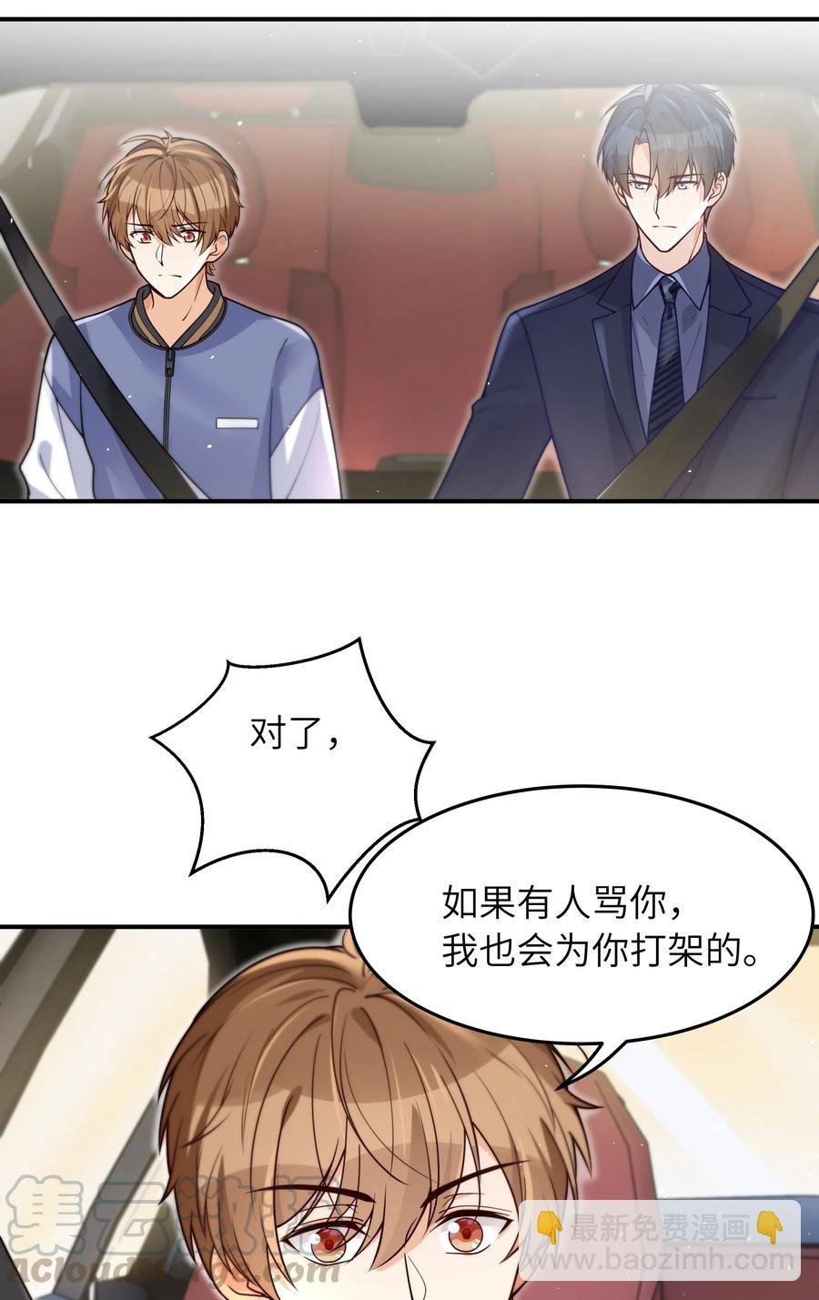 024 如果有人骂你，我会为了你打架的。