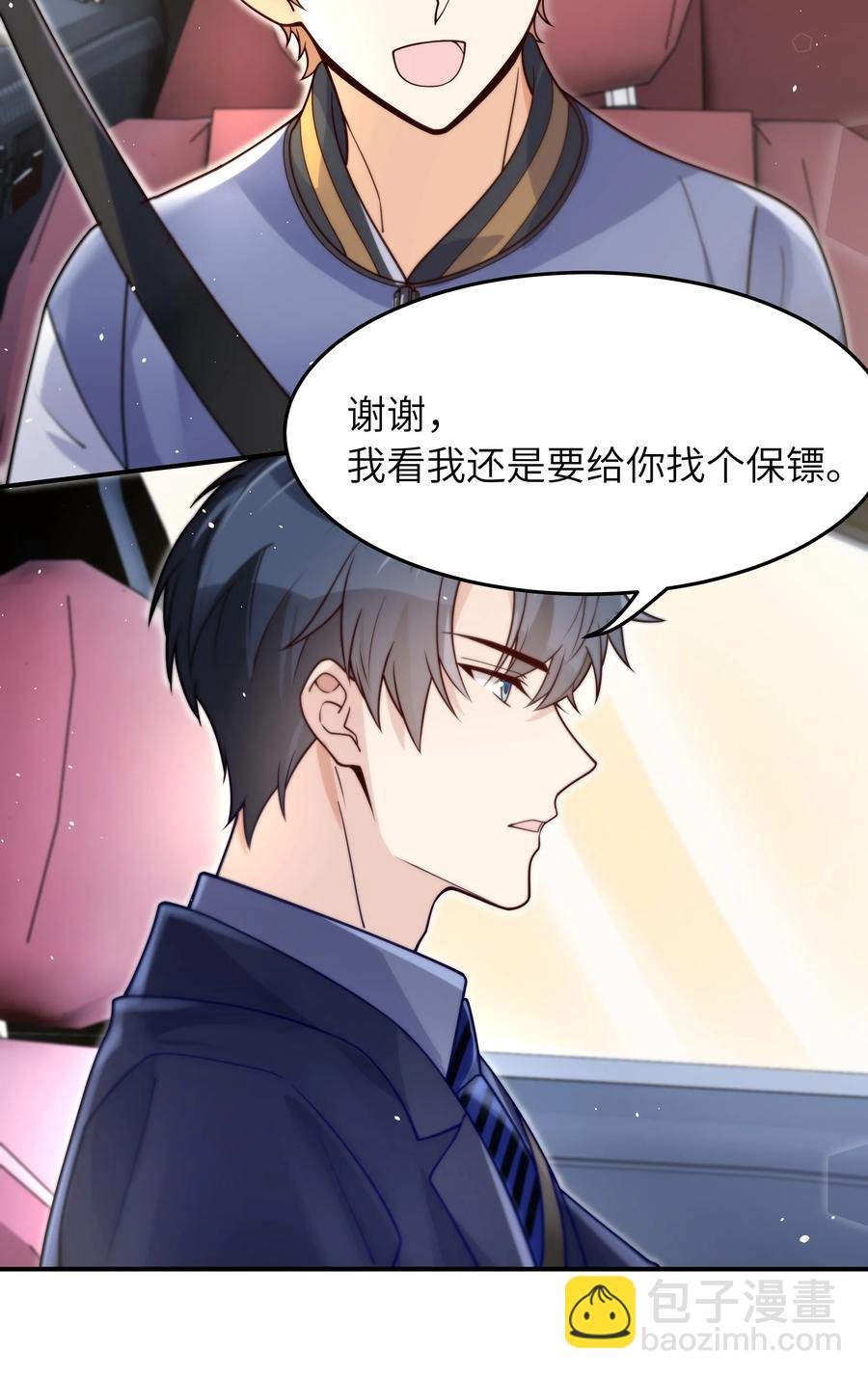 024 如果有人骂你，我会为了你打架的。