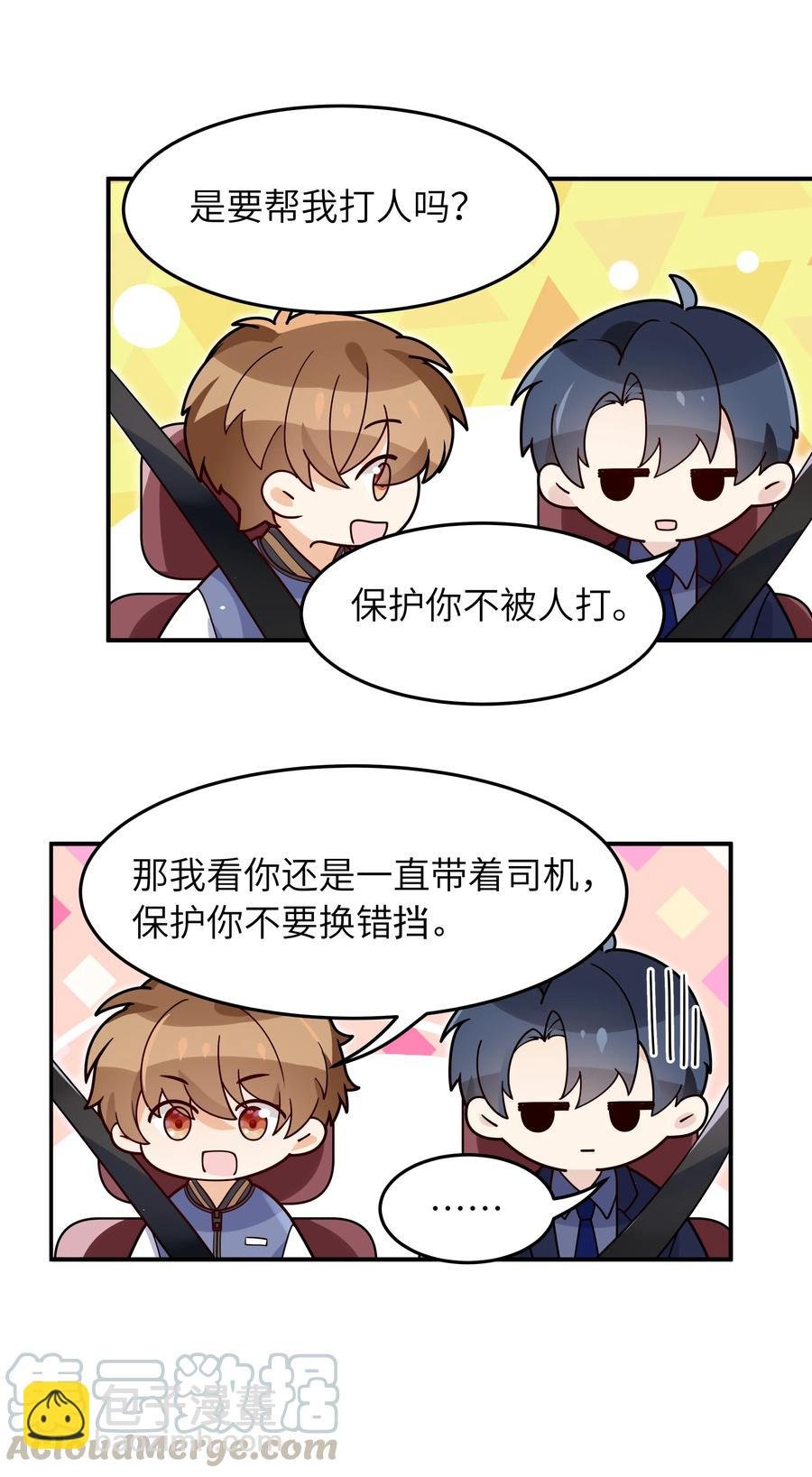 024 如果有人骂你，我会为了你打架的。