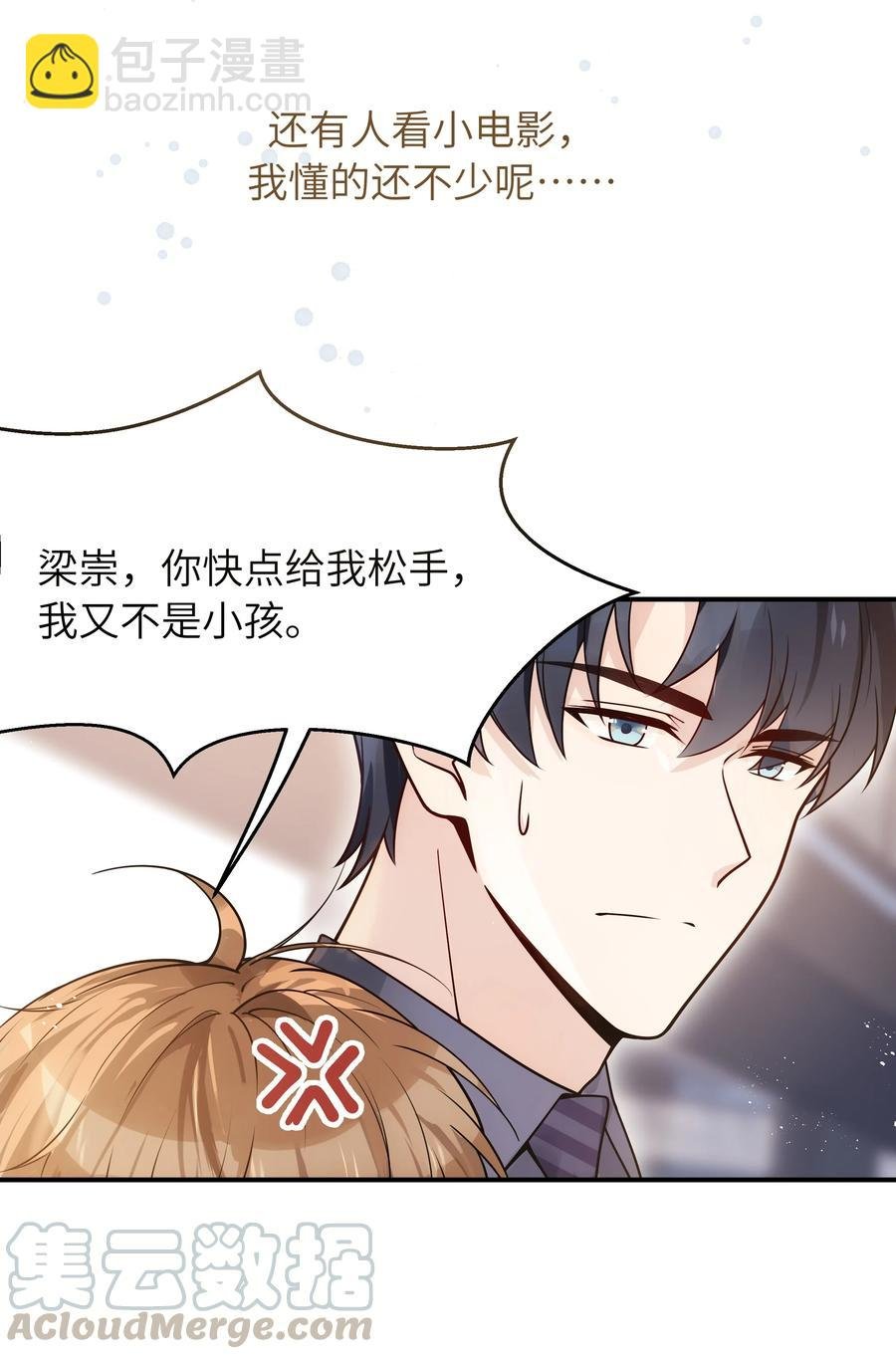 024 如果有人骂你，我会为了你打架的。
