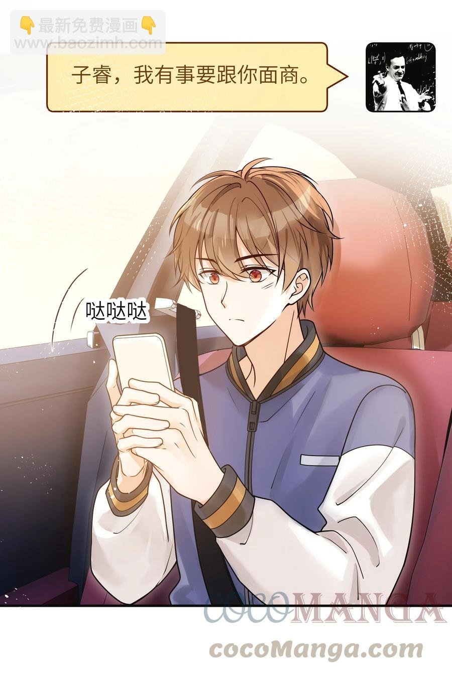 025 你不要装睡