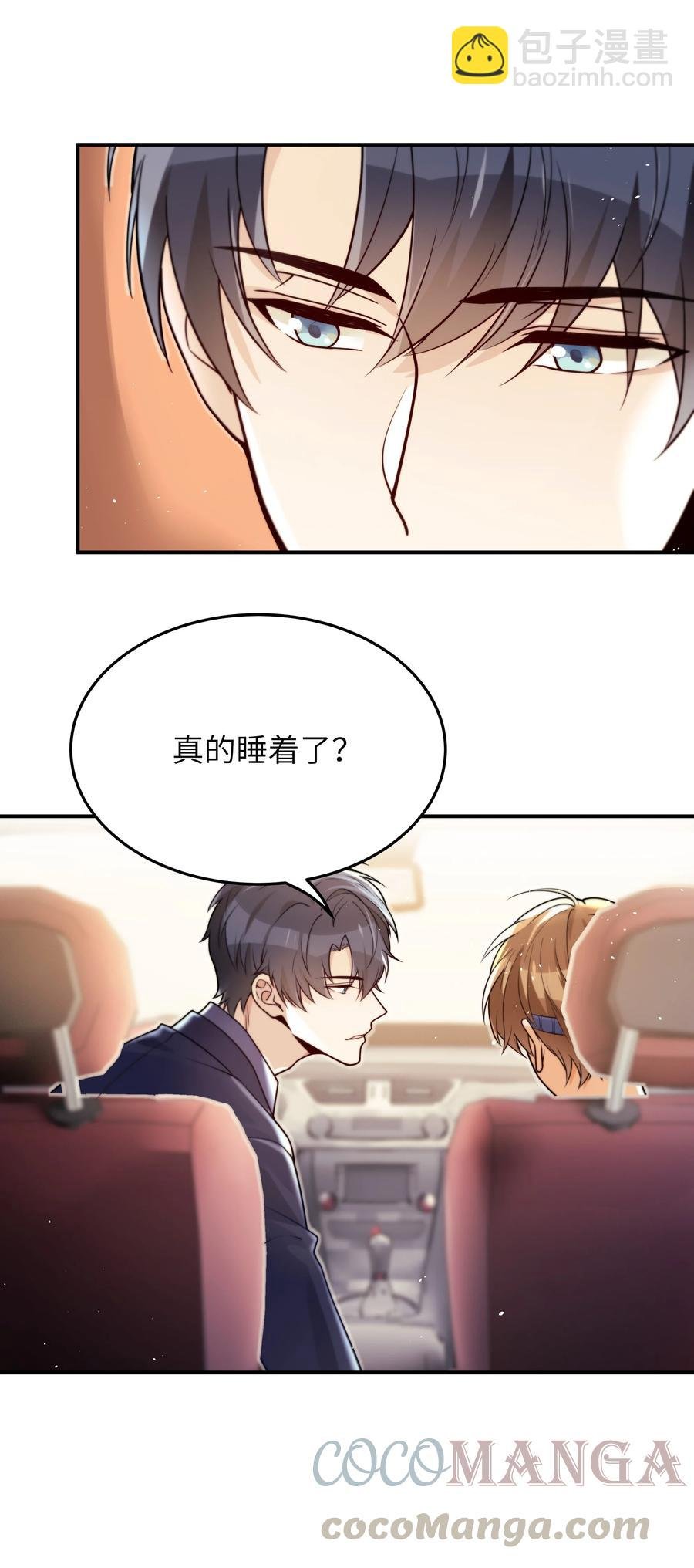 025 你不要装睡