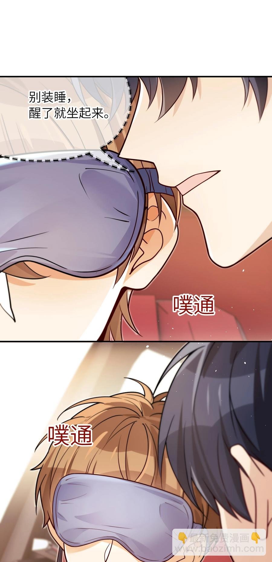 025 你不要装睡