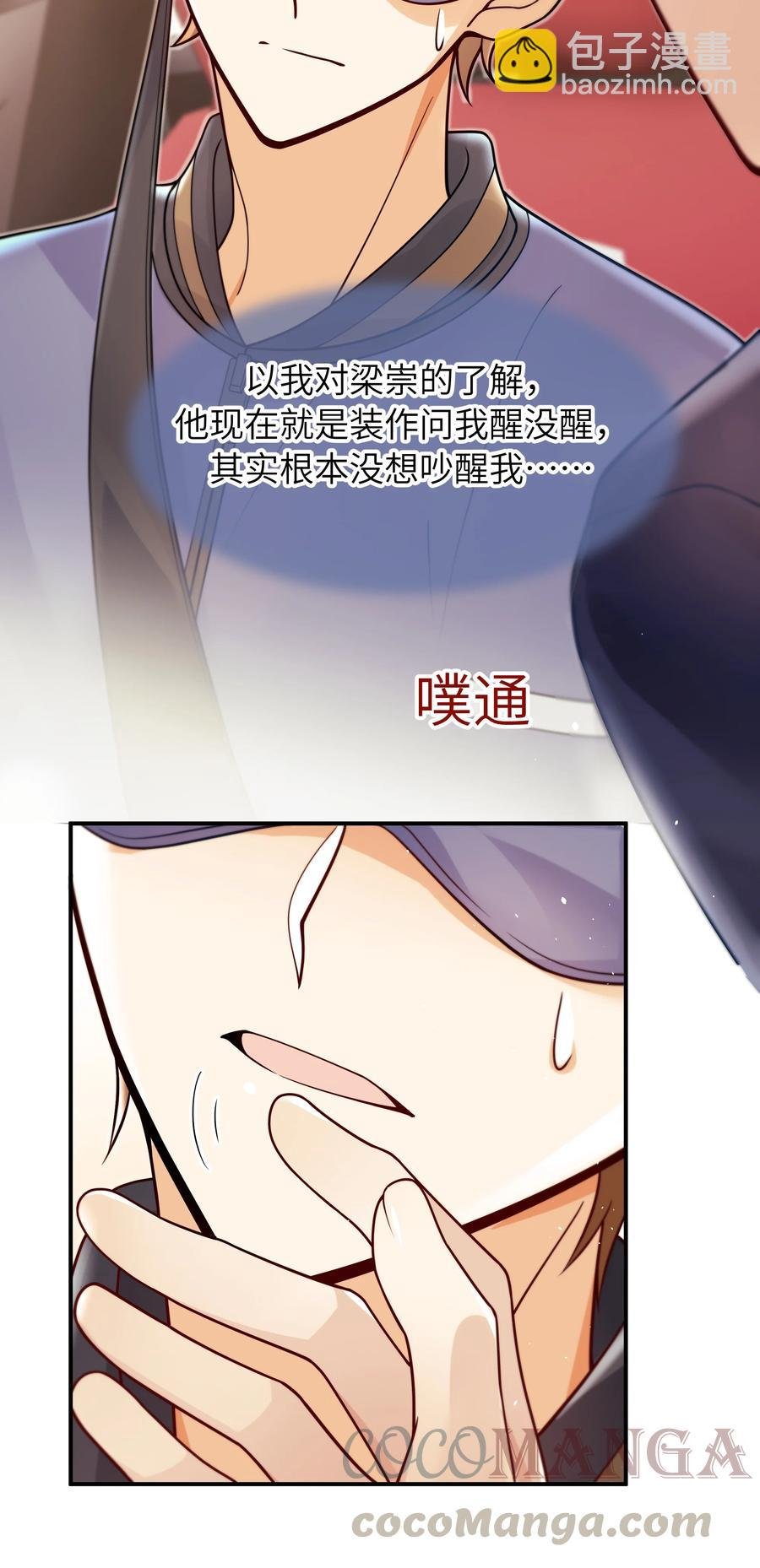 025 你不要装睡