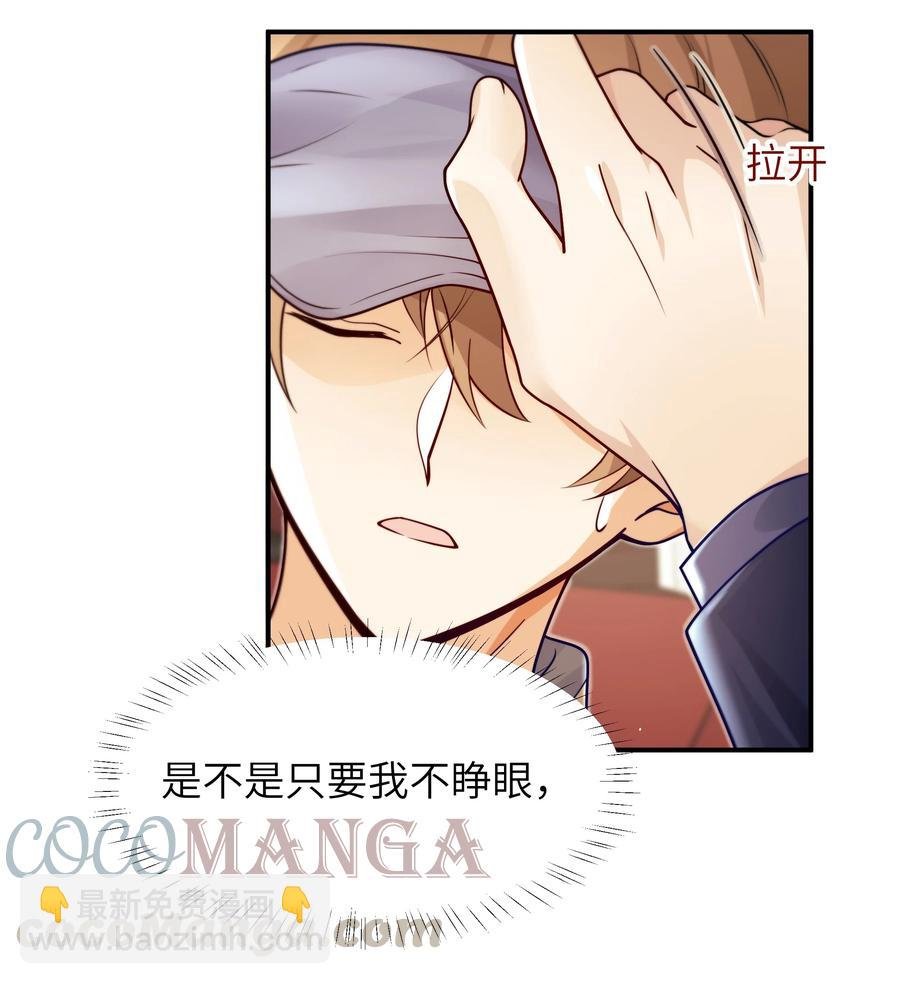 025 你不要装睡