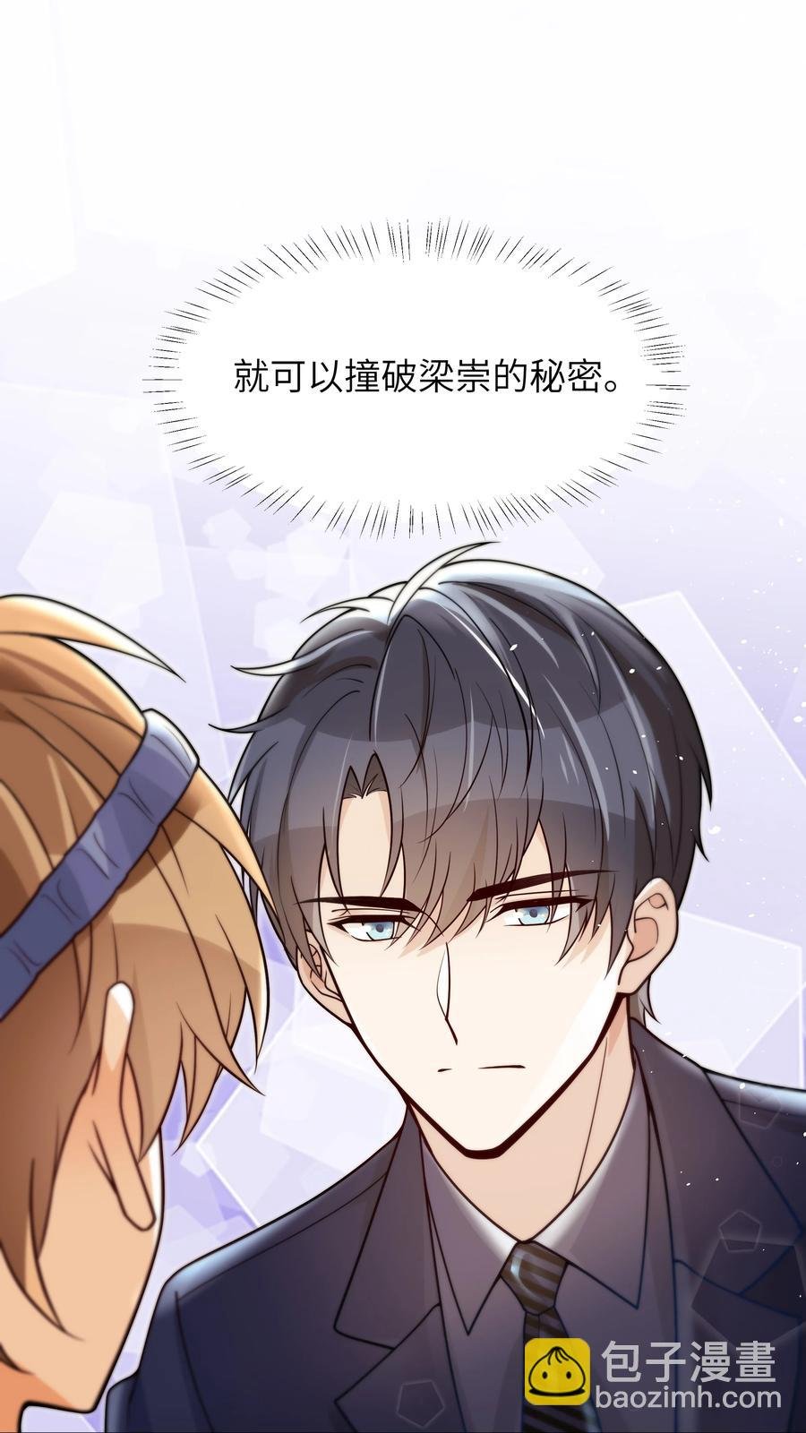 025 你不要装睡