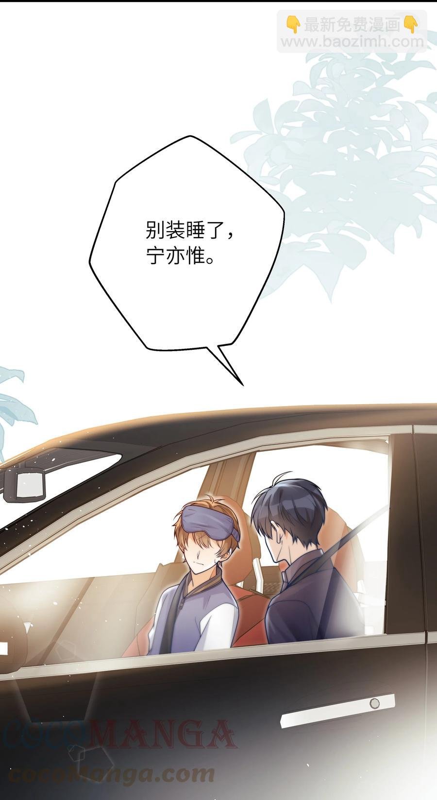 025 你不要装睡