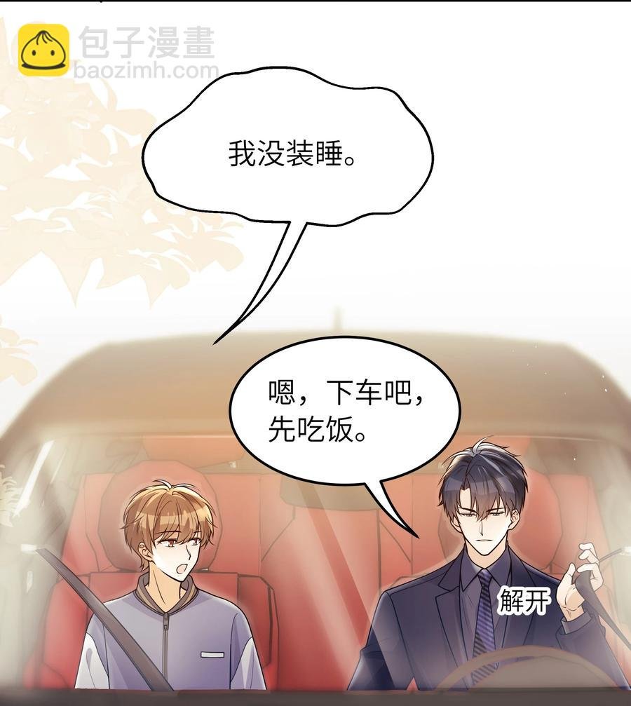 025 你不要装睡