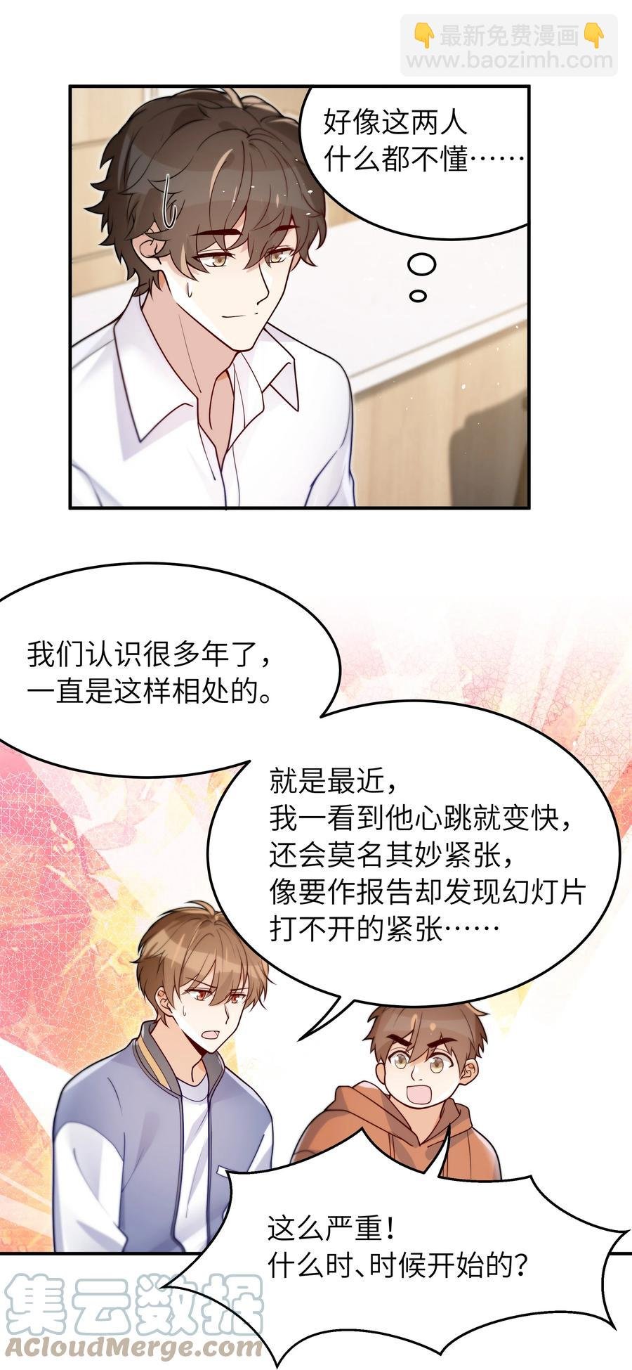 026 不懂他，不懂他