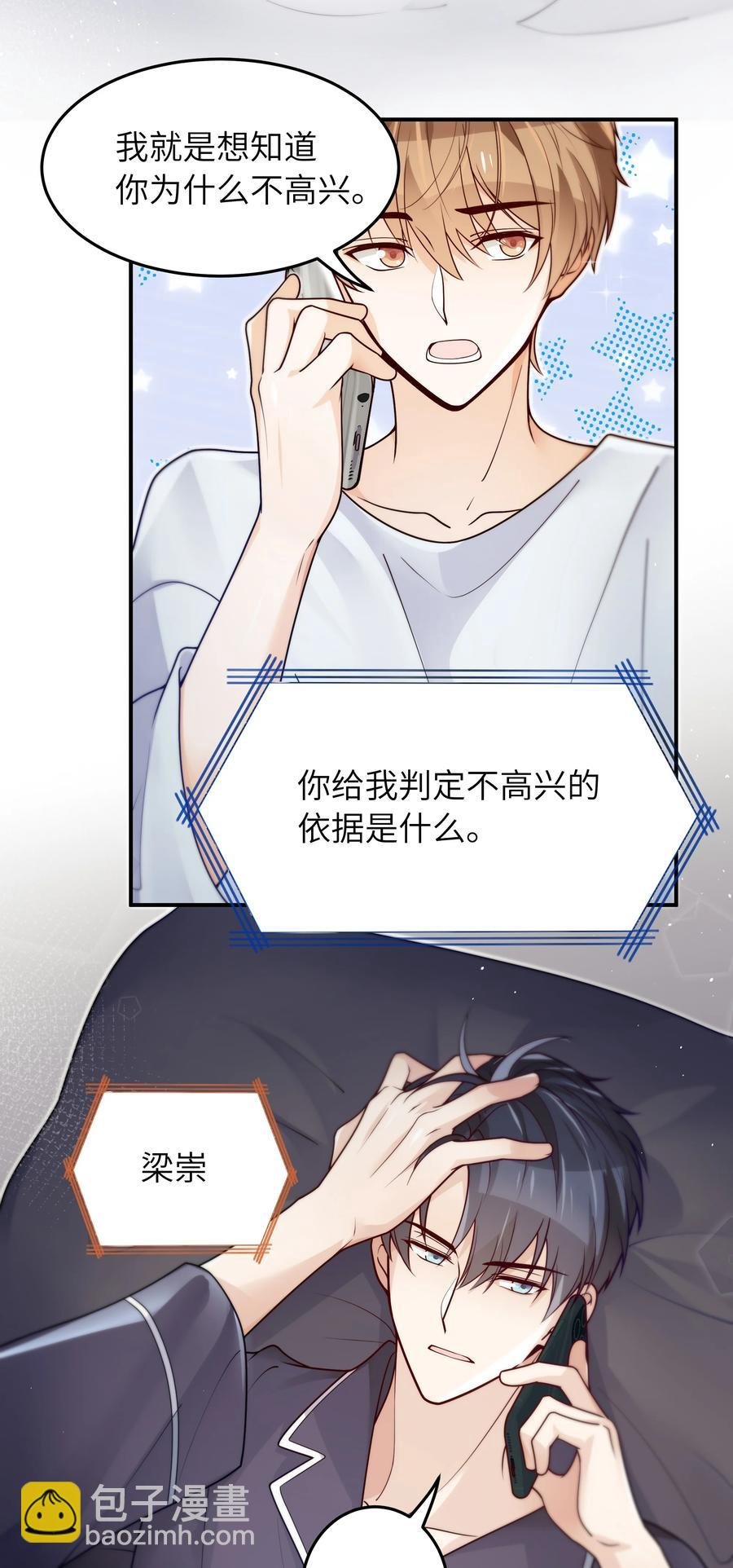 027 稳定的存在