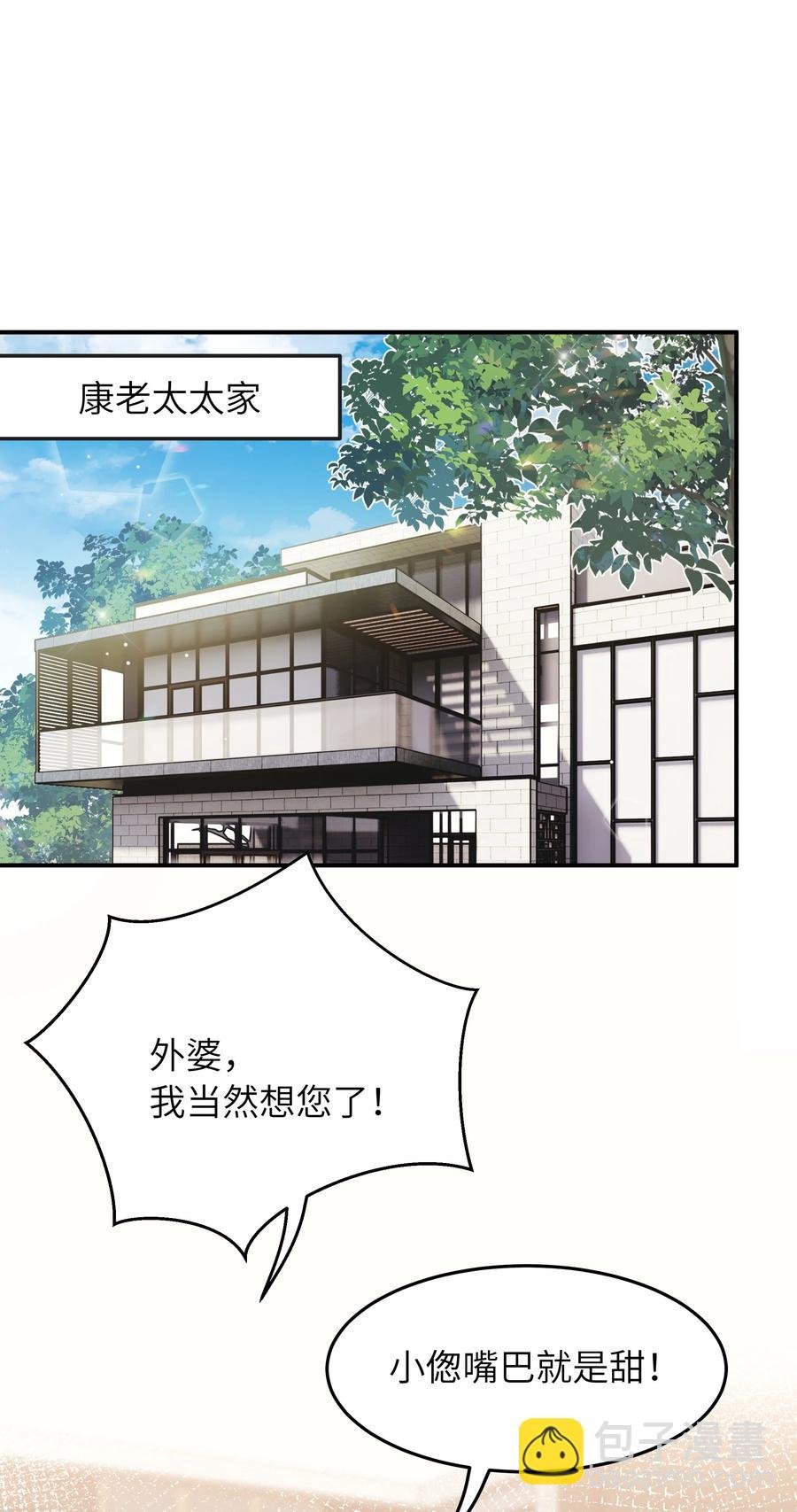 028 都怪他，让我无眠