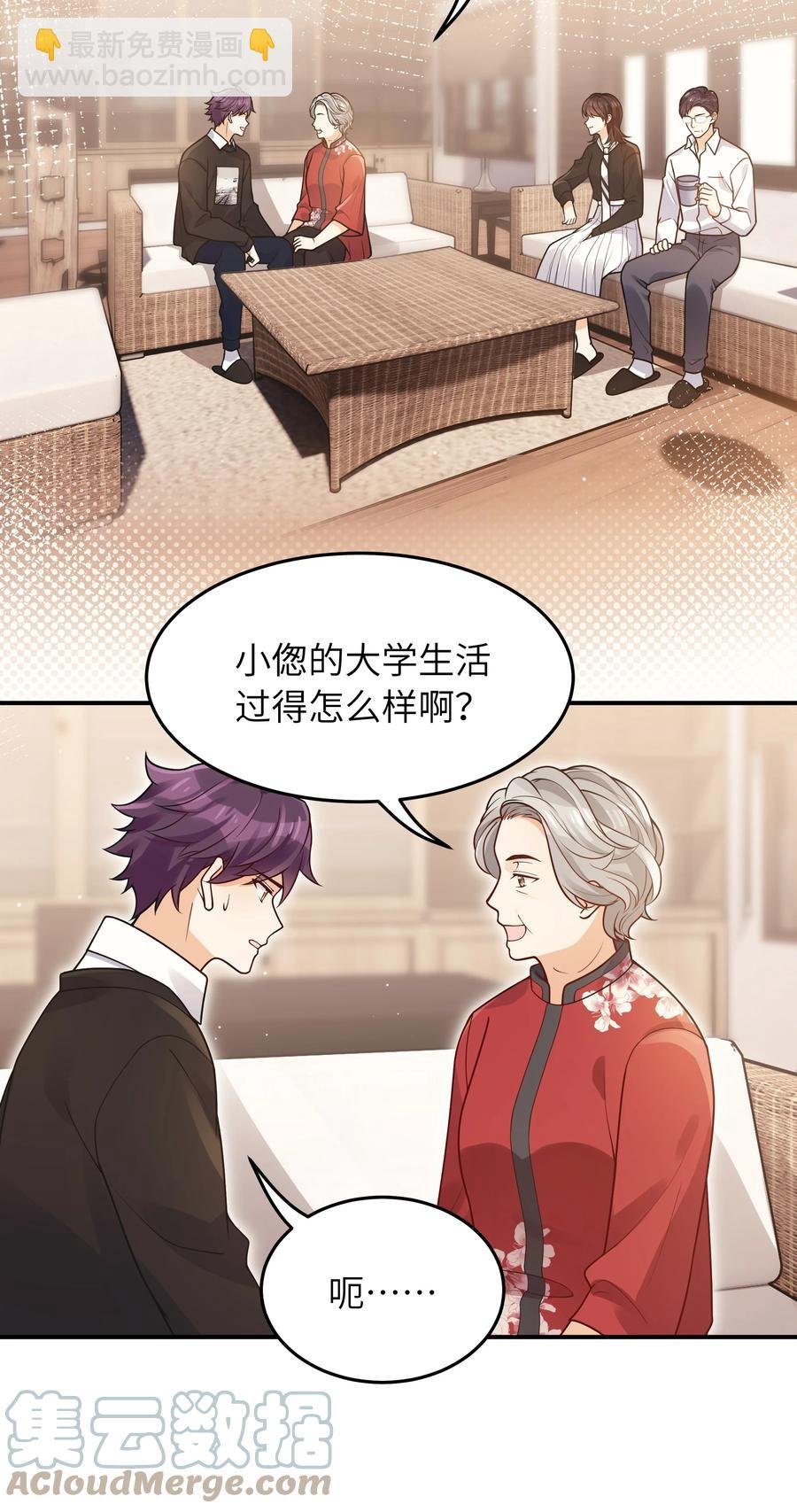 028 都怪他，让我无眠