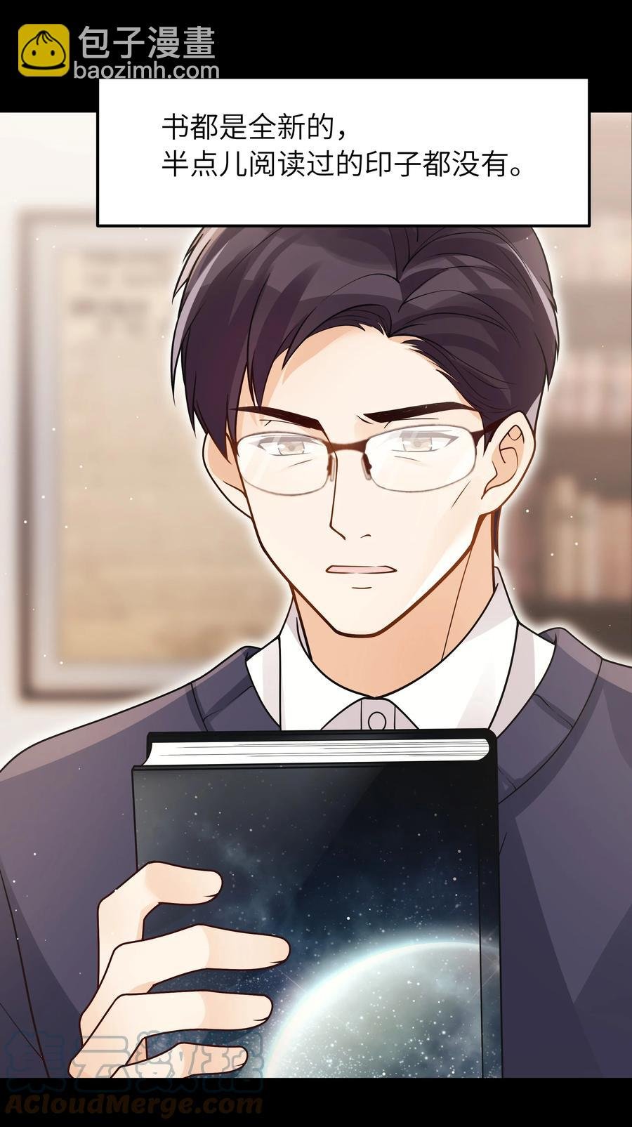 028 都怪他，让我无眠