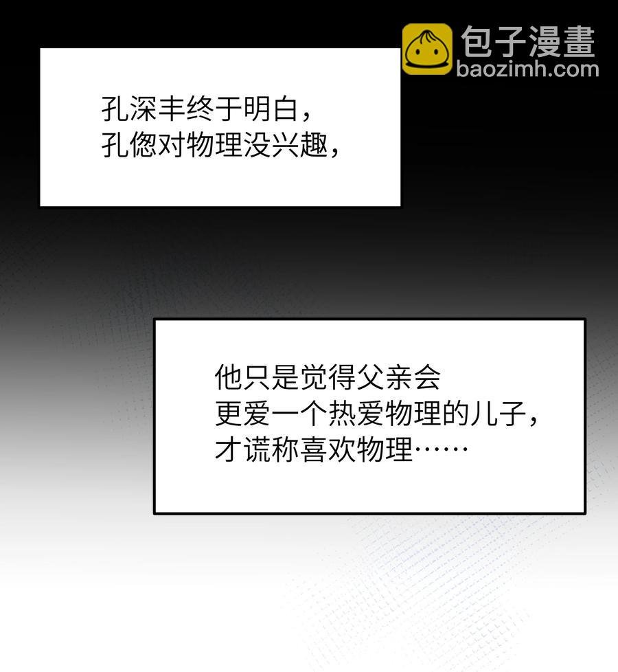028 都怪他，让我无眠