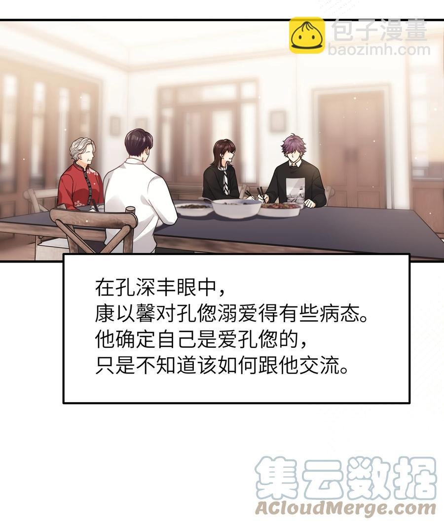 028 都怪他，让我无眠