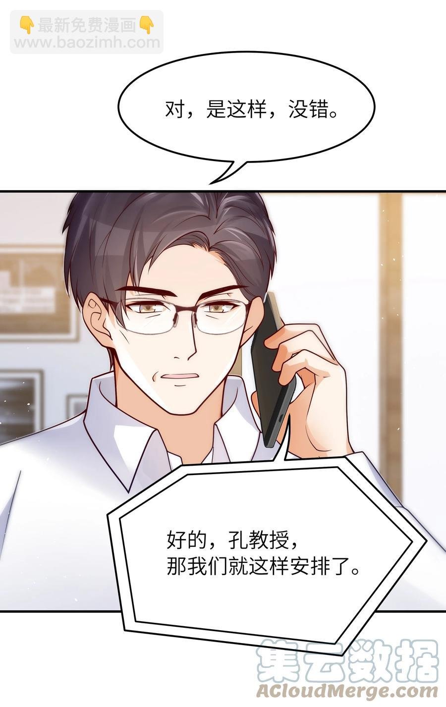 028 都怪他，让我无眠