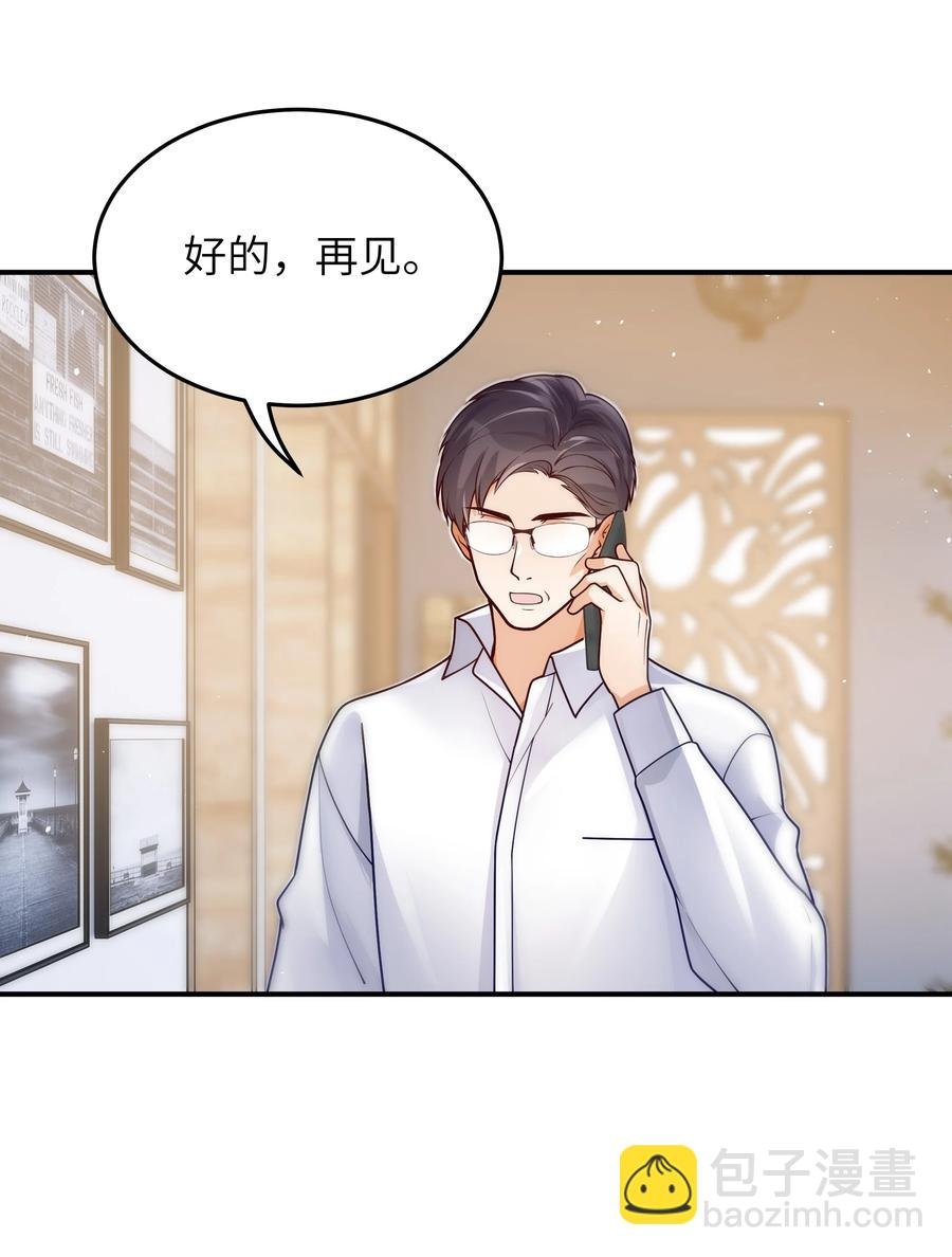 028 都怪他，让我无眠