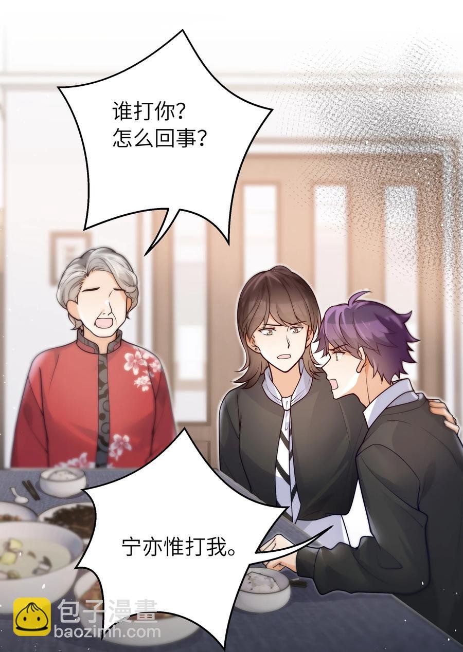 028 都怪他，让我无眠