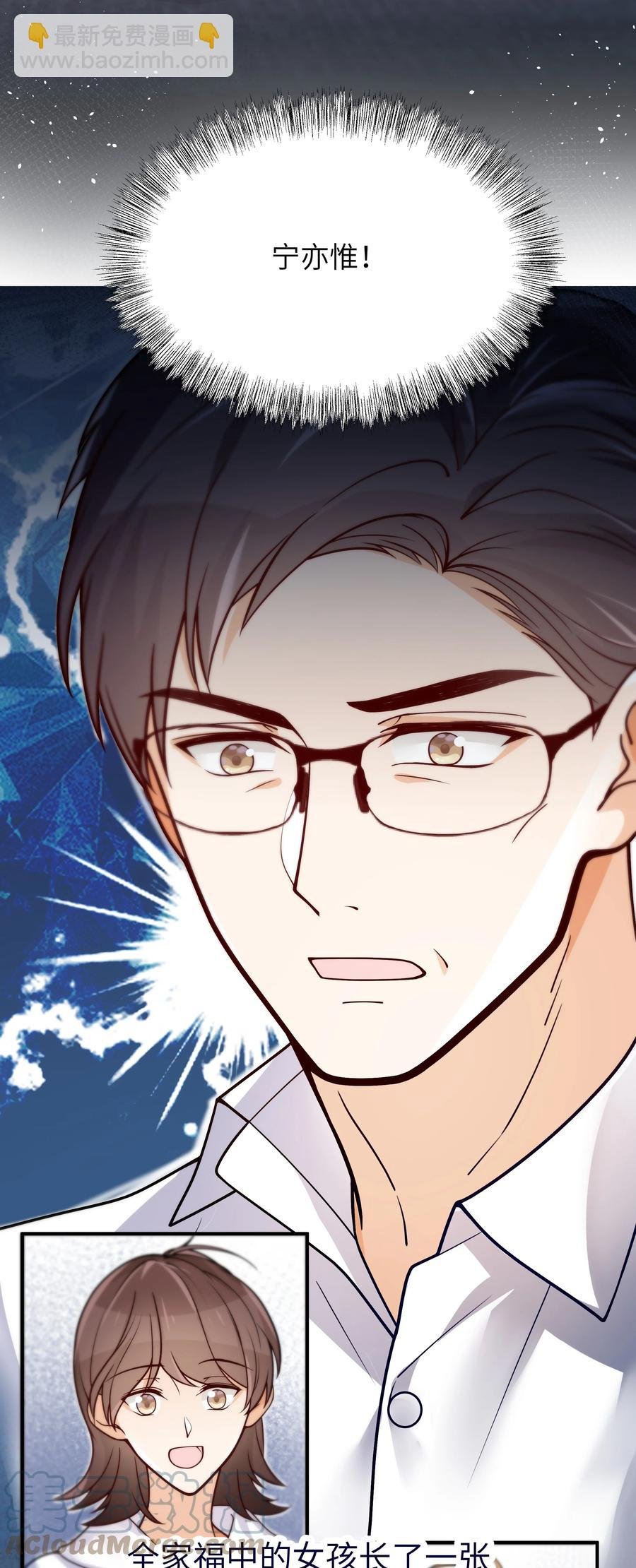 028 都怪他，让我无眠