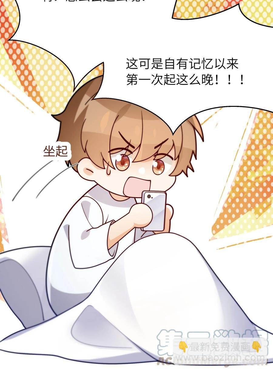 028 都怪他，让我无眠
