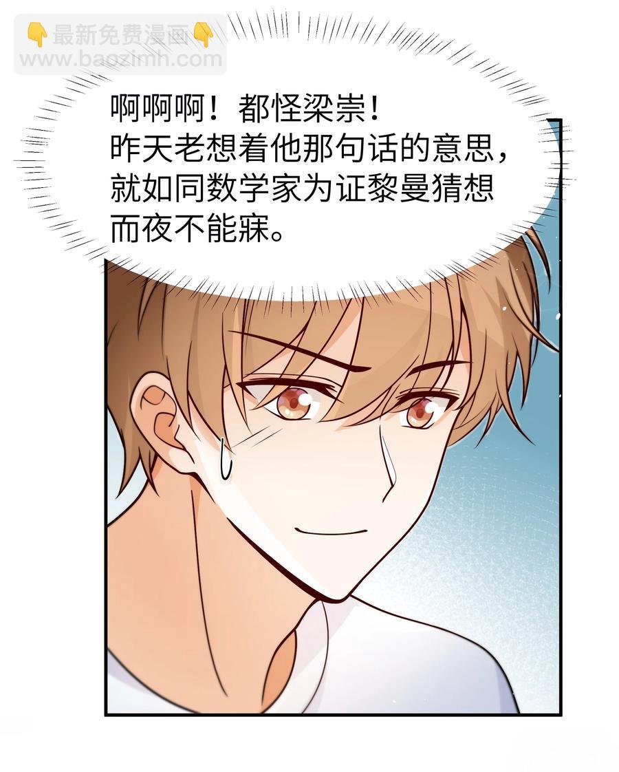 028 都怪他，让我无眠