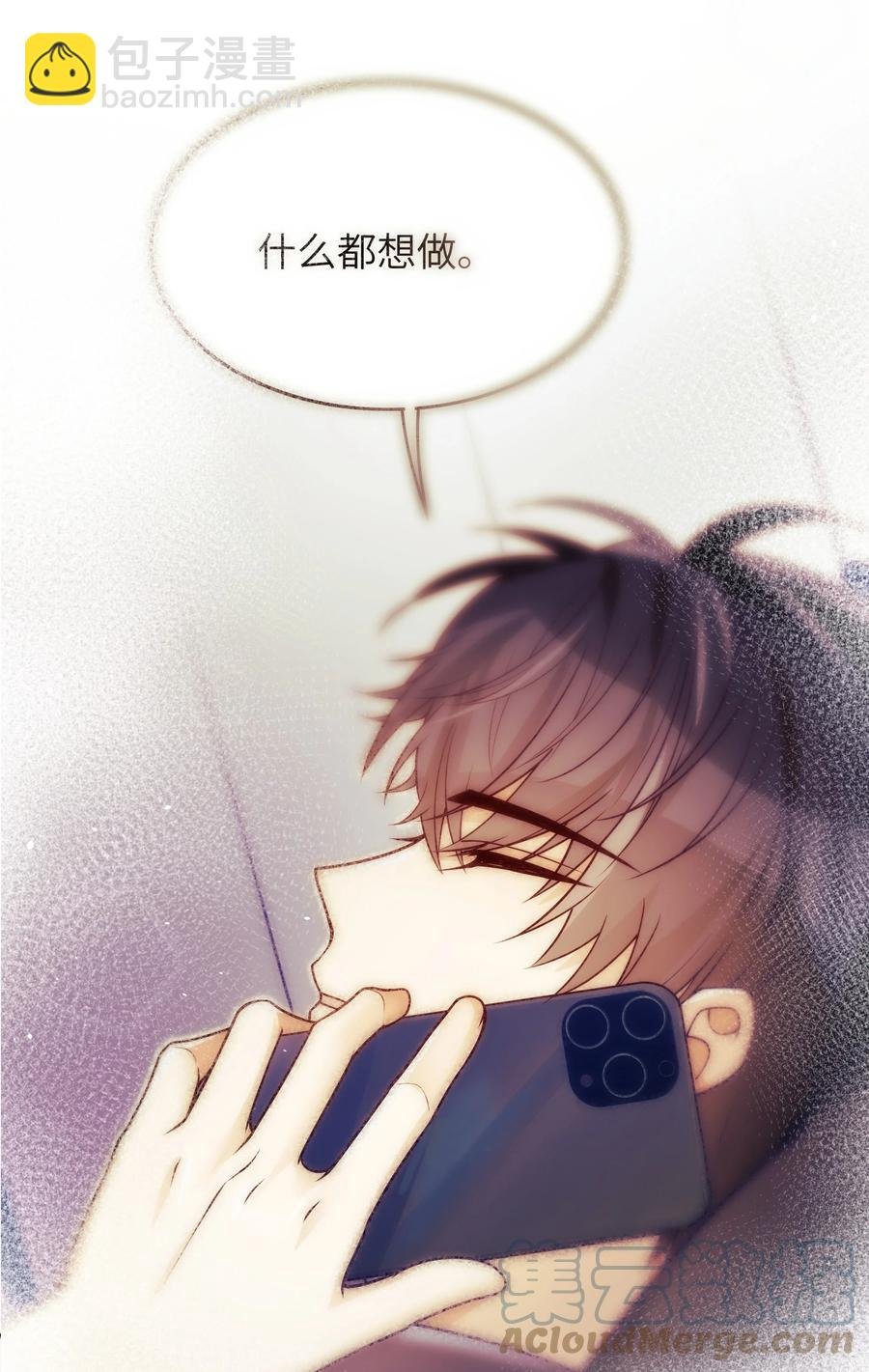 028 都怪他，让我无眠