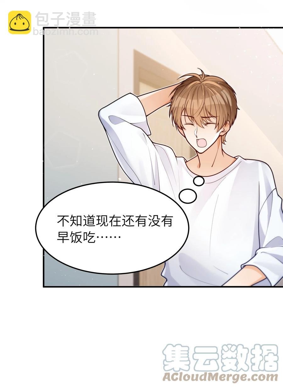 028 都怪他，让我无眠
