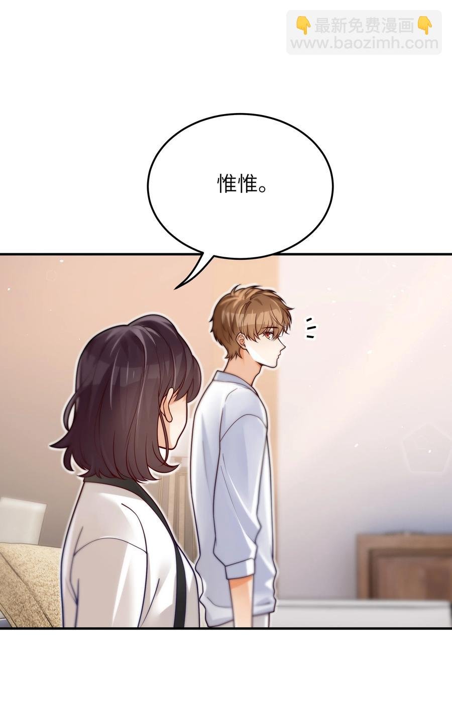 028 都怪他，让我无眠