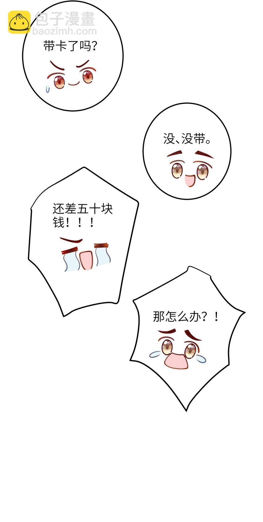 02 受伤